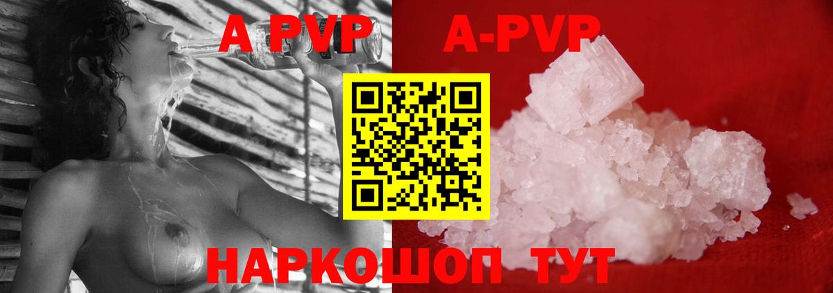 где найти   А ПВП кристаллы  Семилуки  Вход с VPN  A-PVP крисы CK  Alpha-PVP СК  Alfa_PVP 