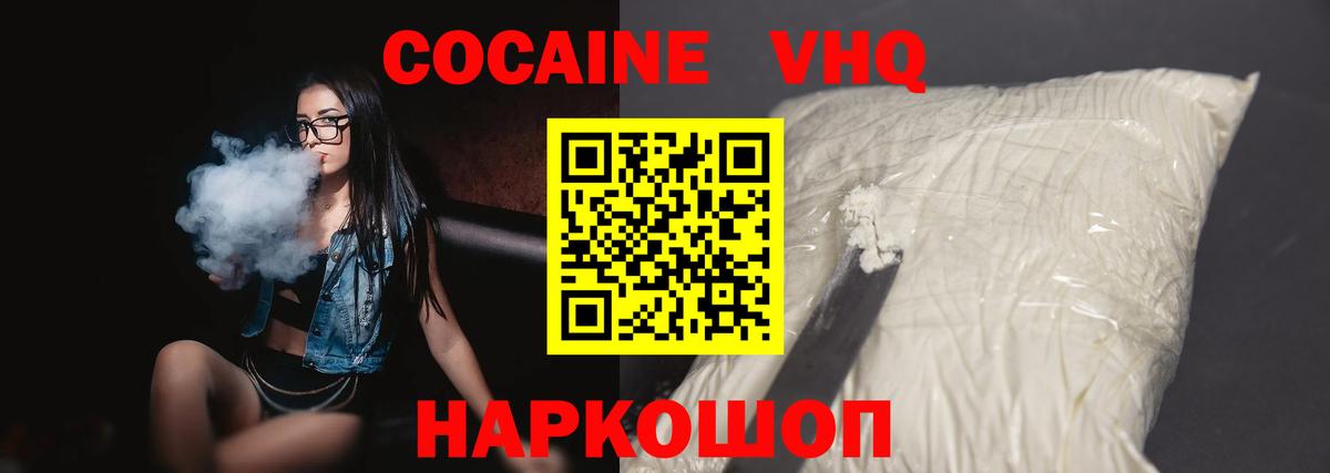 Семилуки  КОКАИН Колумбийский  КОКАИН Боливия  Вход с VPN 