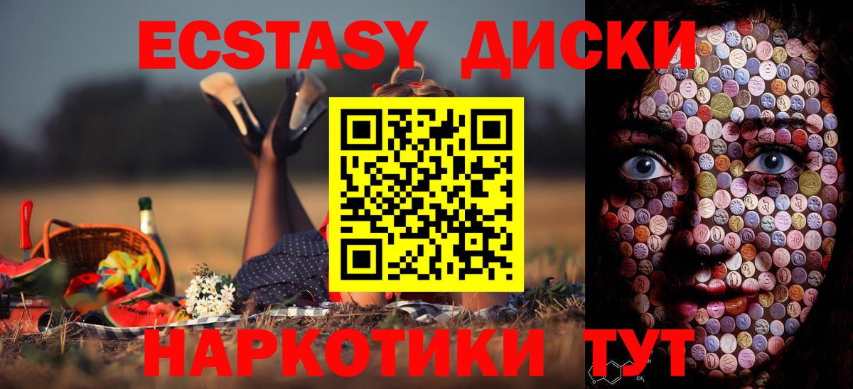 Экстази MDMA  Вход с VPN  Семилуки 