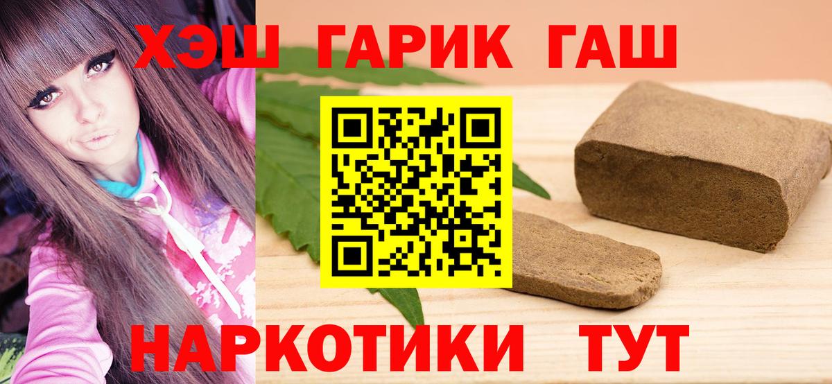 ГАШИШ ice o lator Семилуки