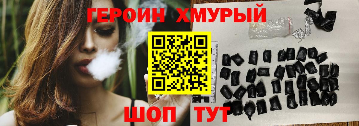 ГЕРОИН афганец  Вход с VPN  Семилуки 