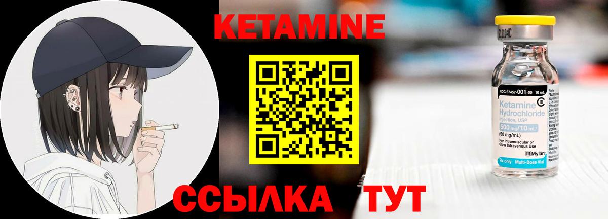 КЕТАМИН ketamine  Вход с VPN  Семилуки 