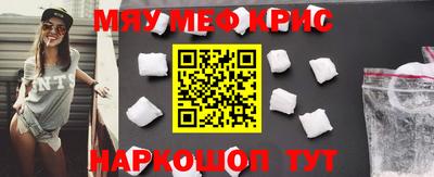 мефедрон VHQ Славянск-на-Кубани