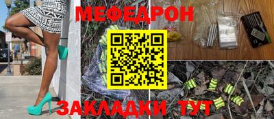 мефедрон VHQ Славянск-на-Кубани