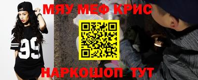 мефедрон VHQ Славянск-на-Кубани