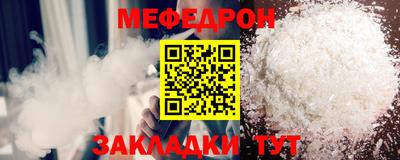 мефедрон VHQ Славянск-на-Кубани
