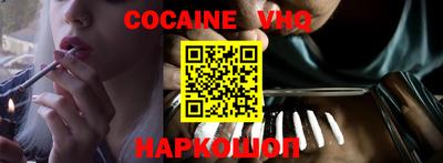 мефедрон VHQ Славянск-на-Кубани
