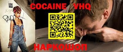 мефедрон VHQ Славянск-на-Кубани