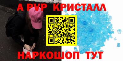 прущая мука Сланцы
