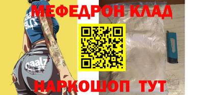 мефедрон VHQ Славянск-на-Кубани