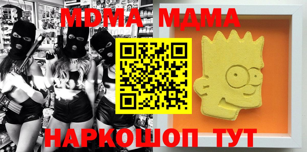 Семилуки  МДМА Molly  Вход с VPN  МДМА кристаллы 
