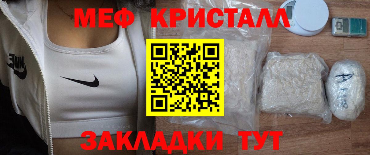 МЕФ кристаллы  Вход с VPN  Семилуки  МЯУ-МЯУ  Мефедрон 4 MMC 