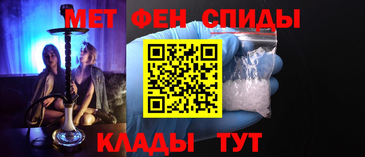 Первитин мет Семилуки