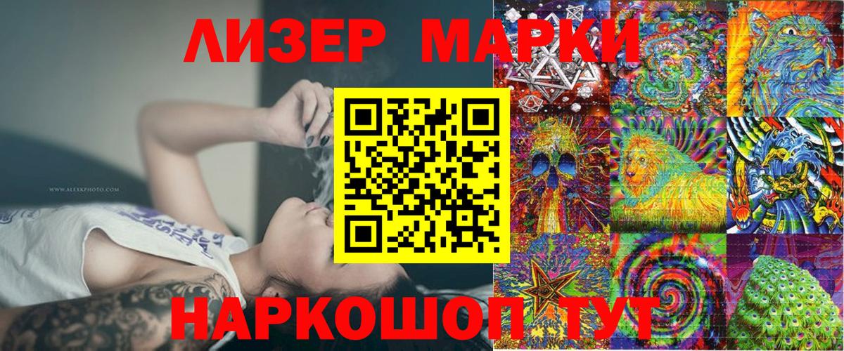 Наркотические марки 1500мкг  Вход с VPN  Марки NBOMe  Семилуки 