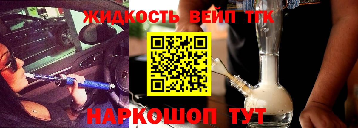 ТГК гашишное масло  Вход с VPN  Семилуки 